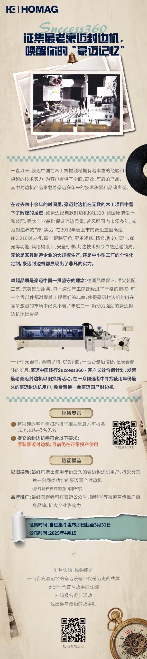 征集設(shè)備 (Custom).jpg