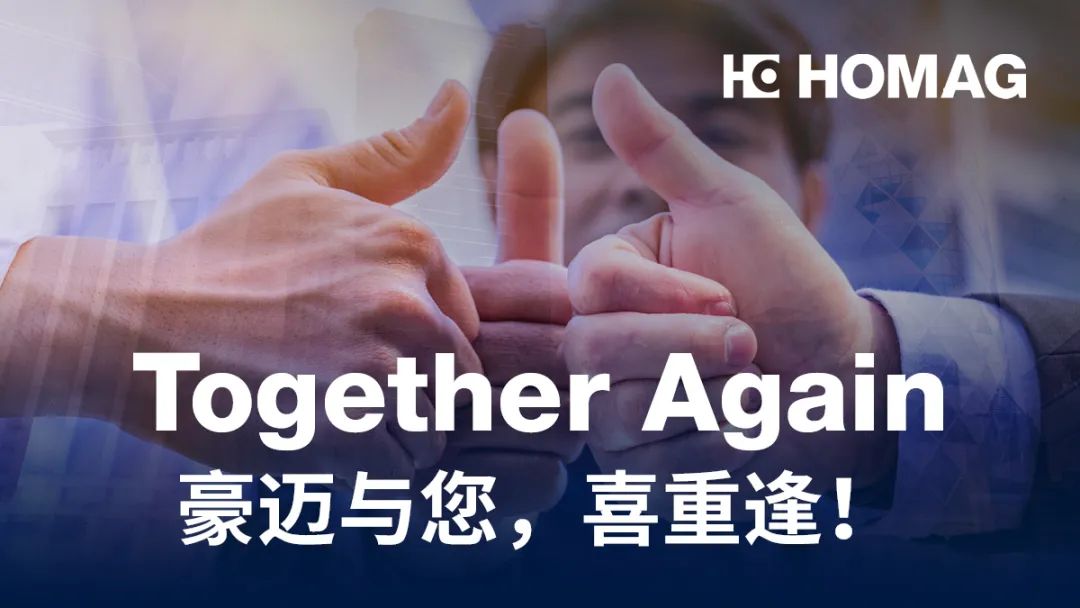 CIFF 廣州 | 7月26-29日，豪邁中國與您不見不散！