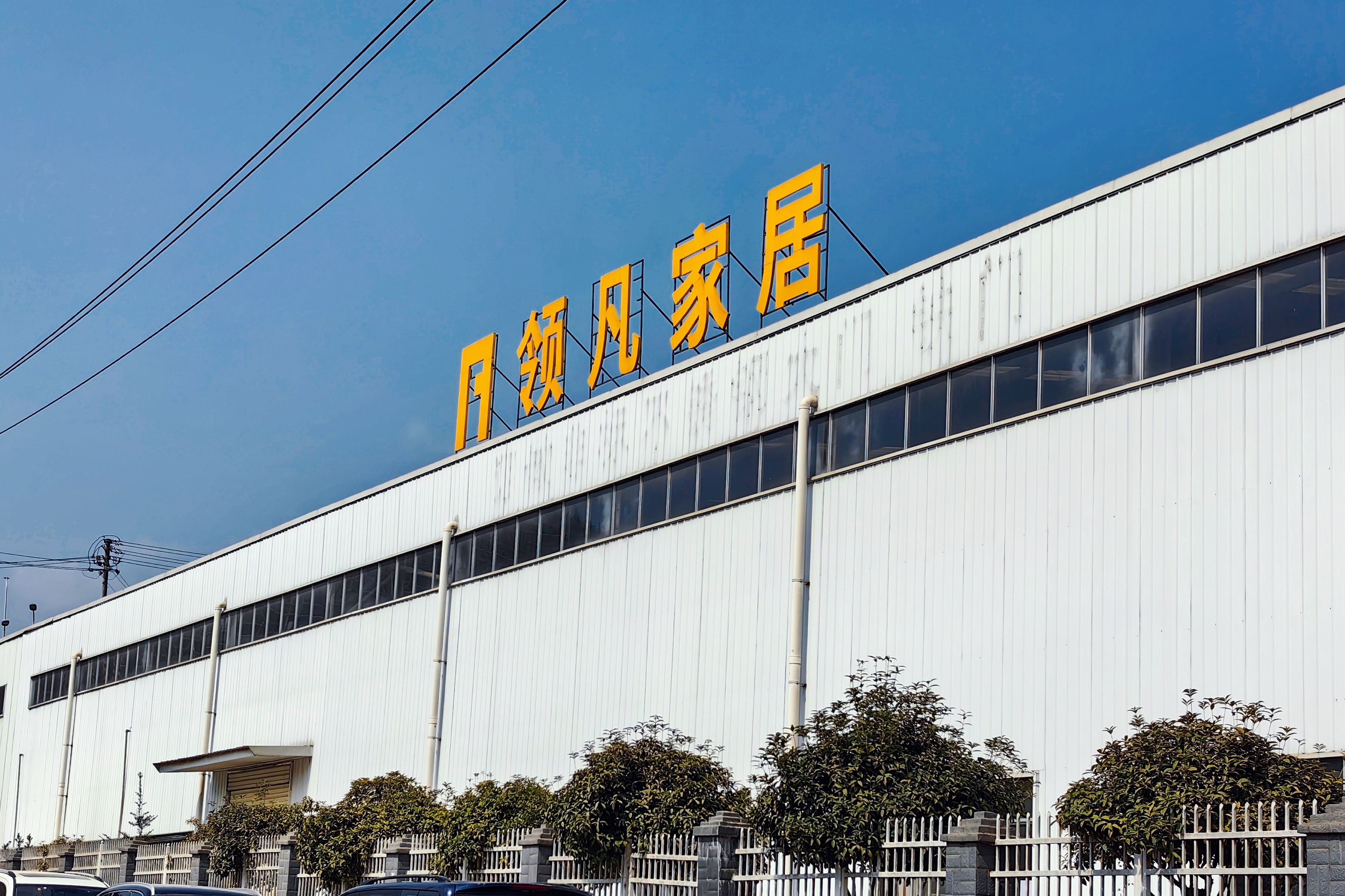 智探工廠 | 多維鍛造企業(yè)發(fā)展韌性，看9號(hào)家居領(lǐng)軍人的數(shù)智遠(yuǎn)見