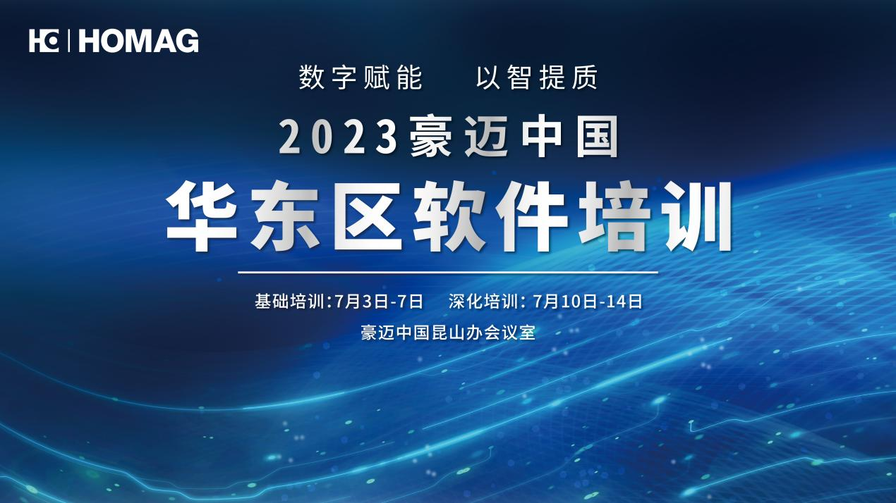 活動回顧 | 家居企業(yè)數(shù)字化應(yīng)用如何提質(zhì)？看大家在現(xiàn)場怎么說？