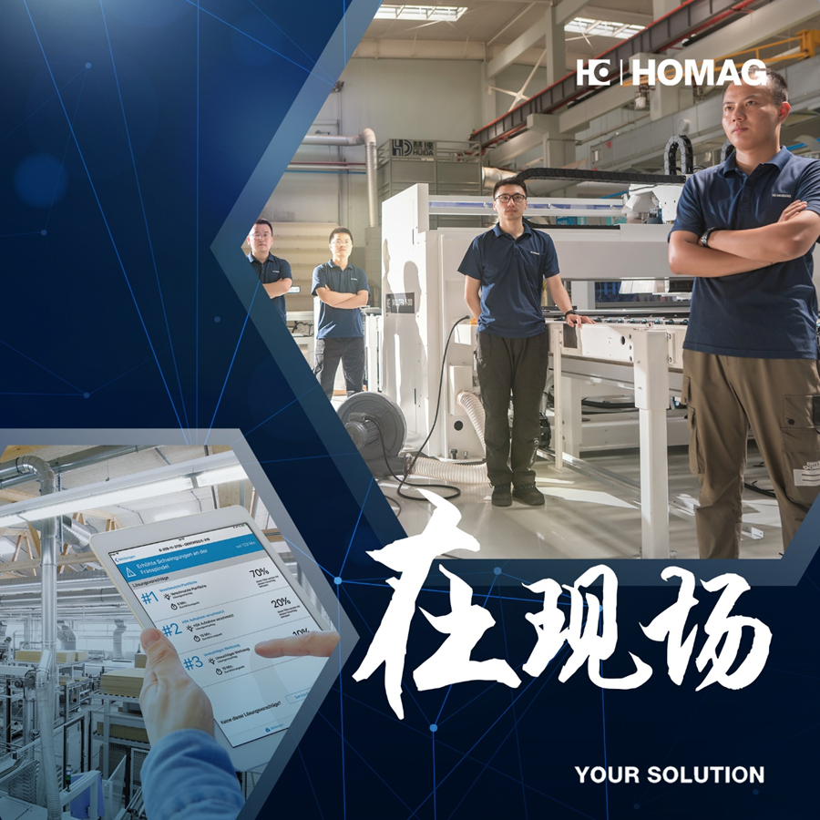 在現(xiàn)場 // 技術(shù)與團(tuán)隊(duì)的完美融合，做企業(yè)高效生產(chǎn)的“守護(hù)員”