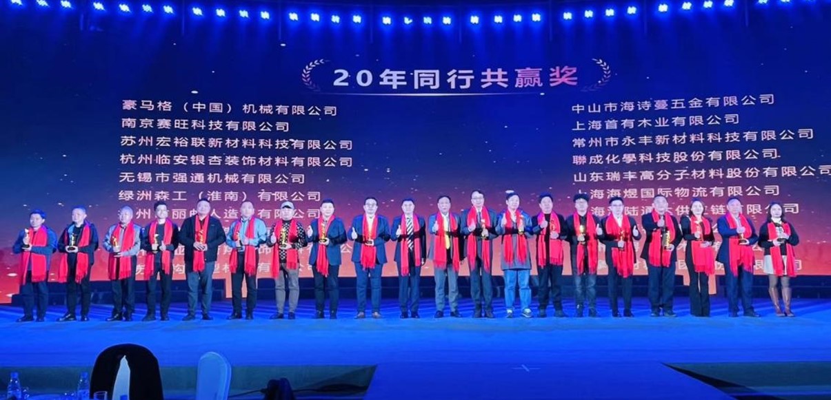 風(fēng)雨同舟，豪邁中國(guó)榮獲肯帝亞20年同行共贏獎(jiǎng)