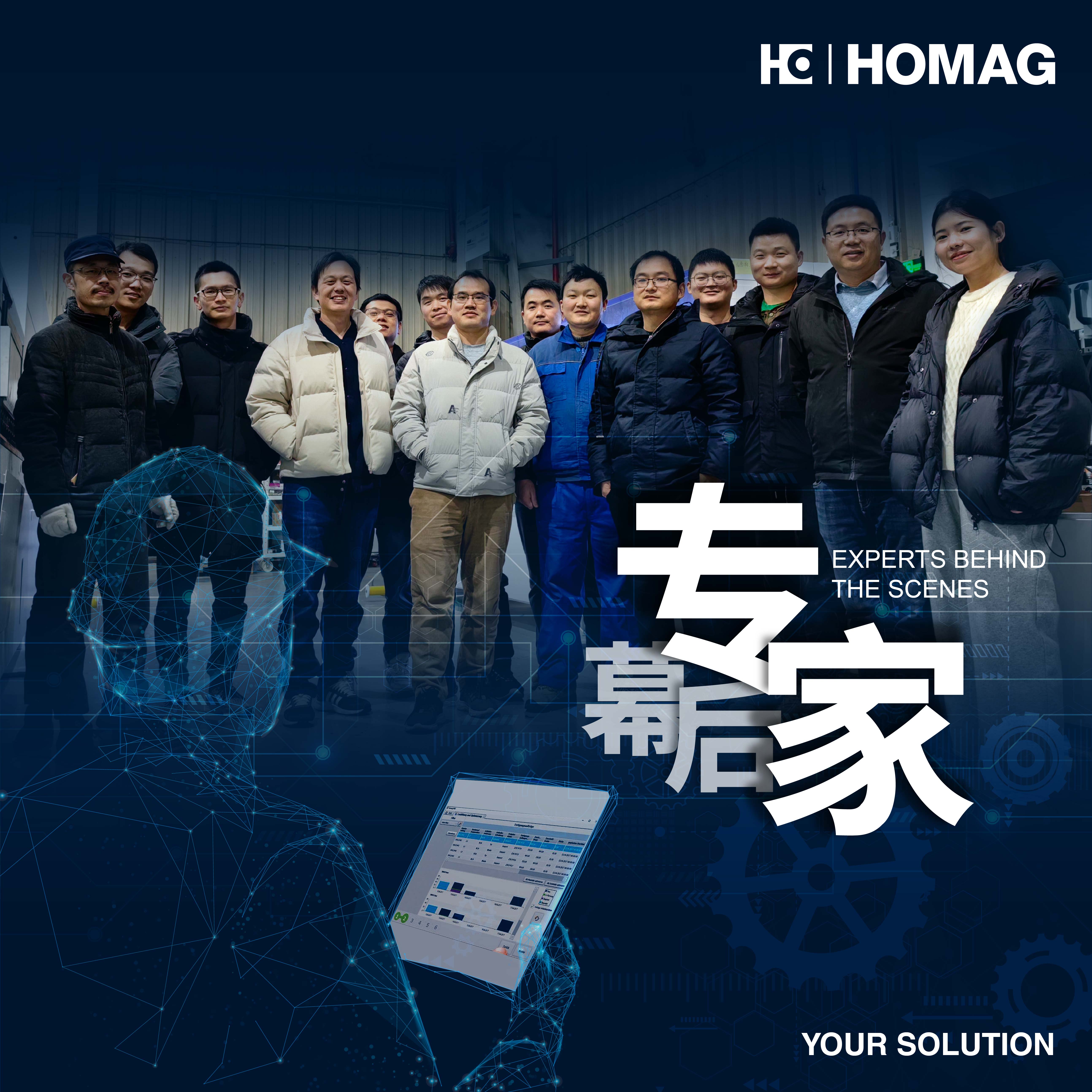 幕后專家 | 走進(jìn)豪邁中國激光封邊機(jī)EDGETEQ S-370 / laserTec高品質(zhì)的匠心工藝