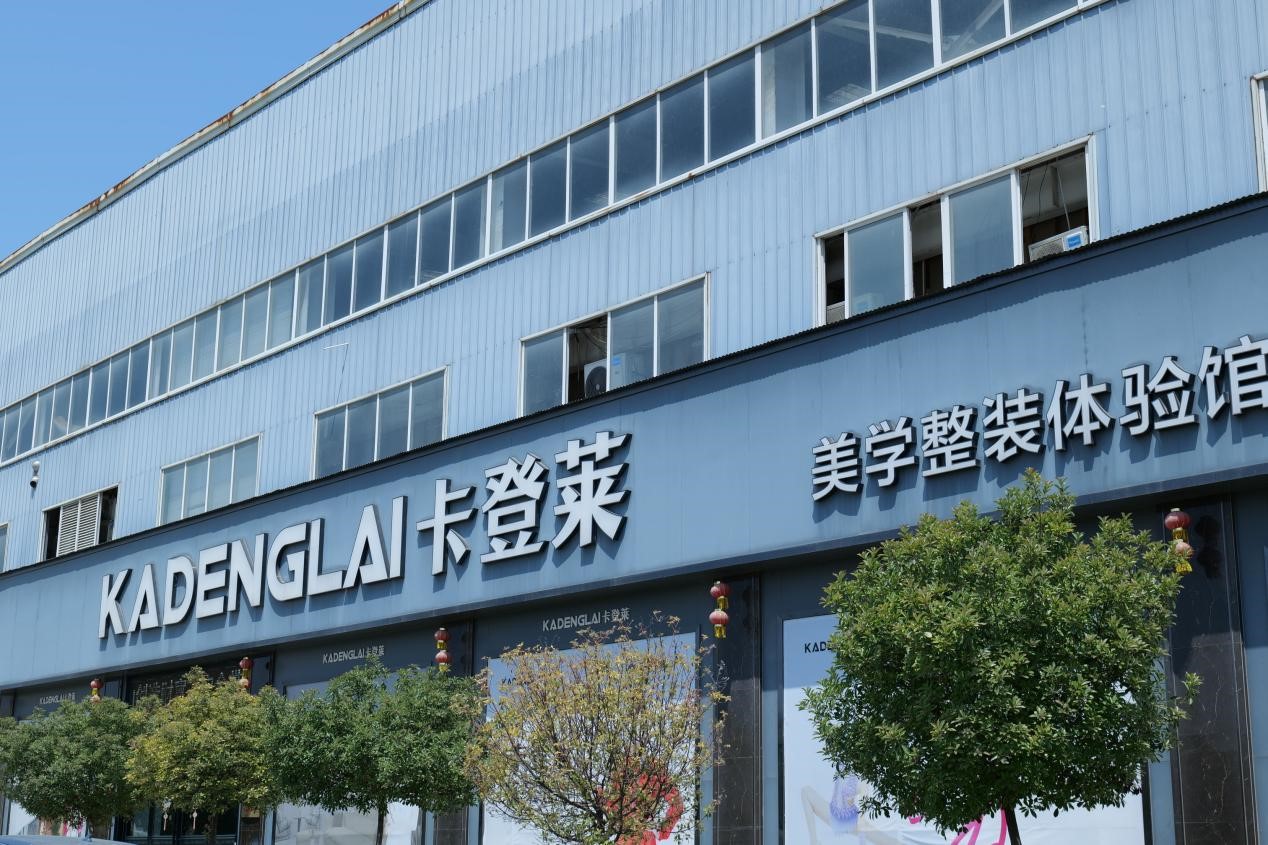 Success長(zhǎng)效360 | 打造標(biāo)桿性數(shù)字化工廠，卡登萊步履不停