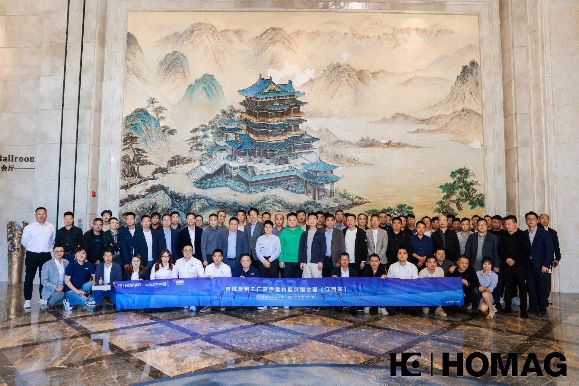 Success長效360 | 豪邁中國區(qū)域定制工廠高質(zhì)量轉(zhuǎn)型突圍之道 （江西站）圓滿成功
