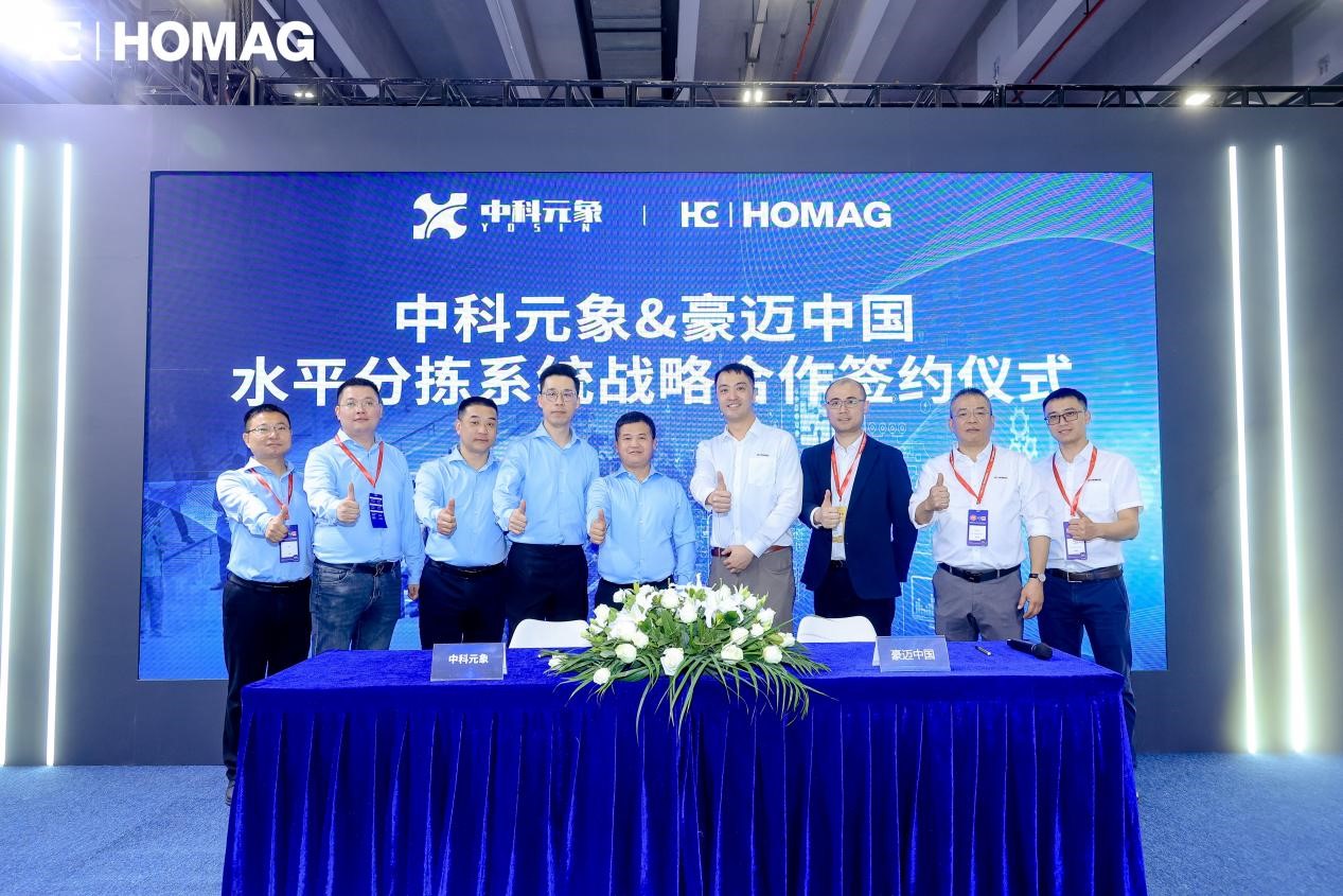 豪邁中國與中科元象強強聯(lián)合 為家具制造業(yè)提供更高效、更穩(wěn)定的智能分揀解決方案